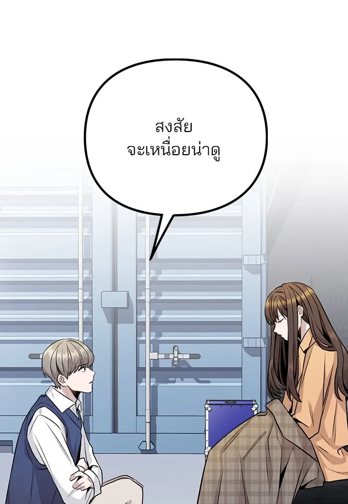 รักผิดแผน ตอนที่ 12 รูปที่ 109