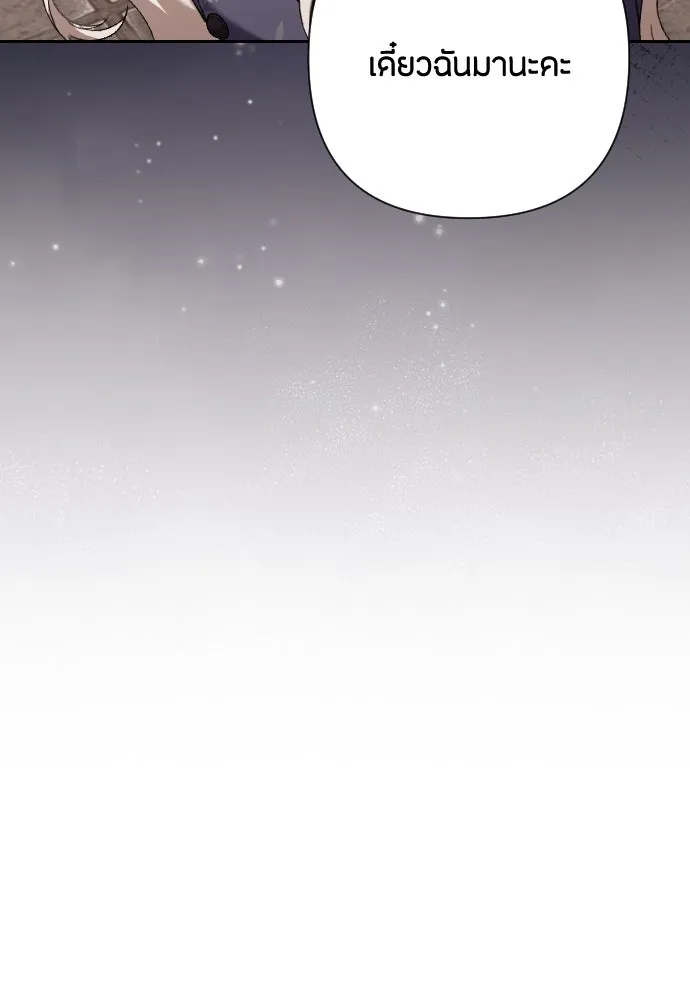 แด่ใจที่ไร้รัก ตอนที่ 53 รูปที่ 29