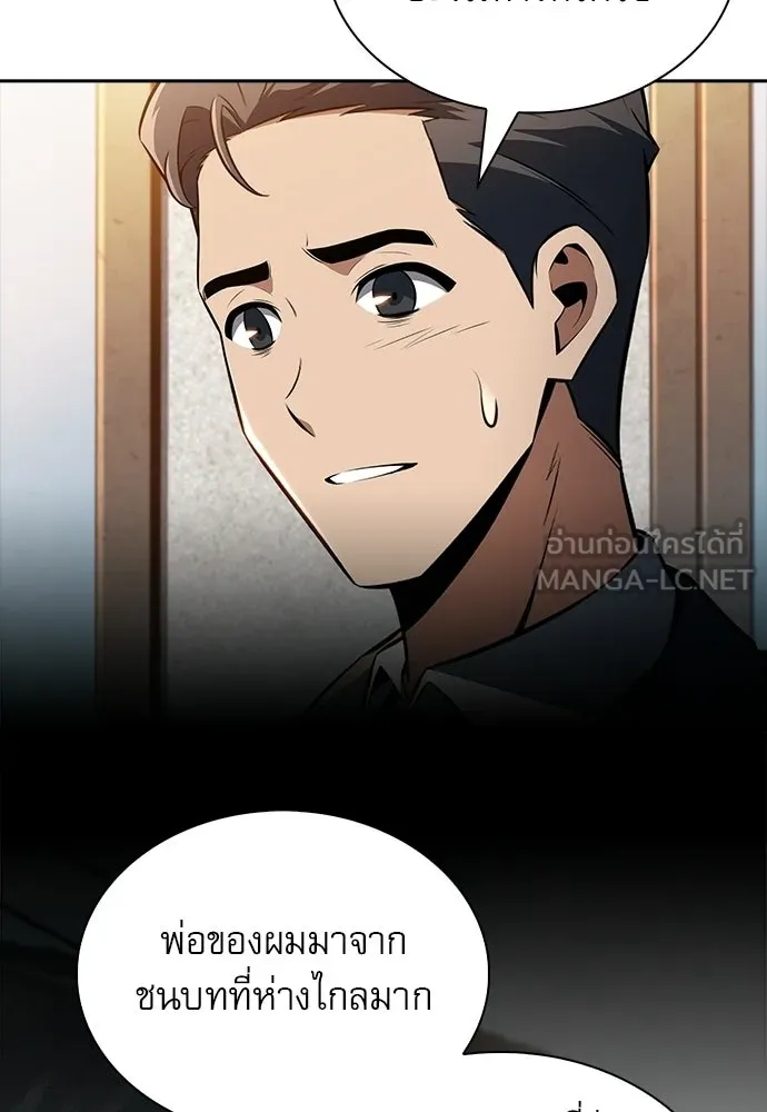 ครัวผู้กล้าท้าให้ชิม ตอนที่ 35 รูปที่ 84