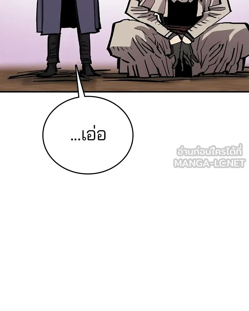 Player ตอนที่ 161 รูปที่ 117