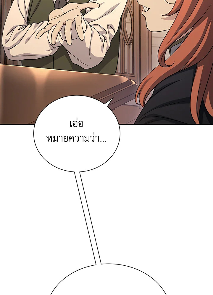 พลทหารโครงกระดูกผู้ม ตอนที่ 142 รูปที่ 140