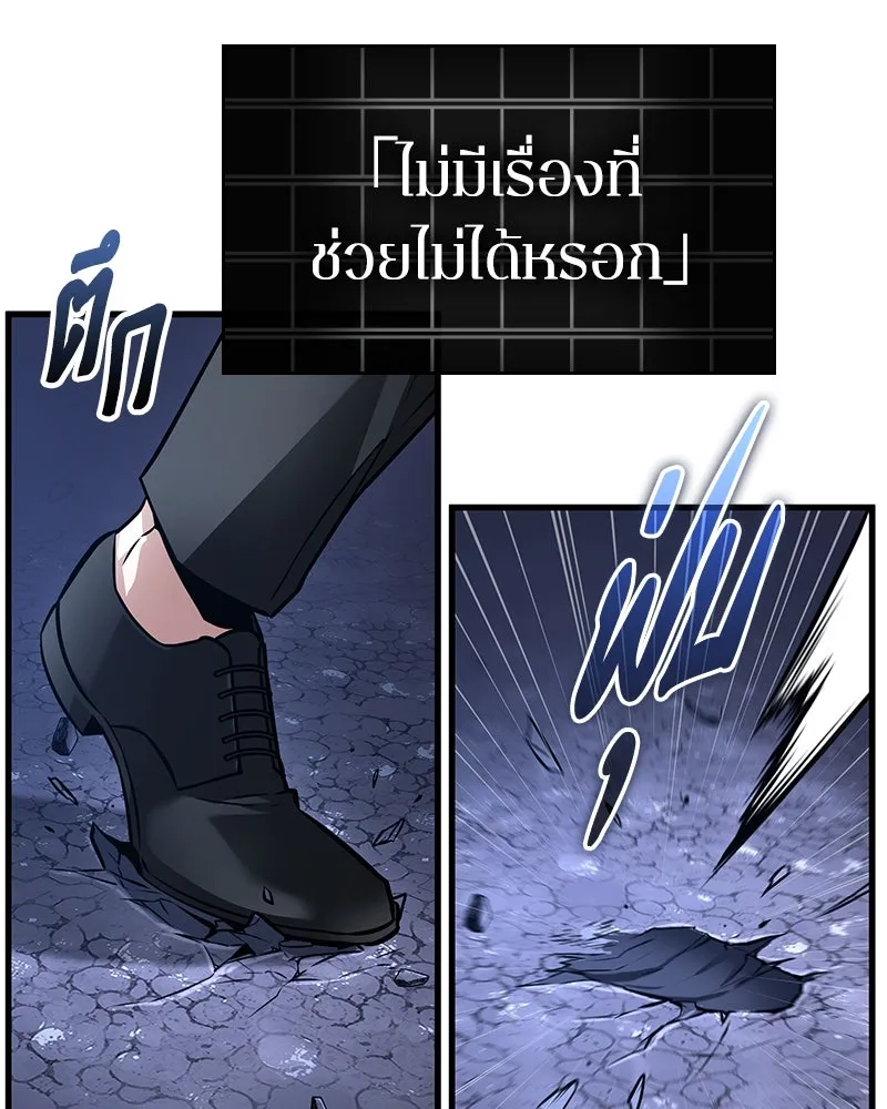 Omniscient Reader อ่านชะตาวันสิ้นโลก ตอนที่ 41 นักปฏิวัติตัวจริง (1) รูปที่ 28