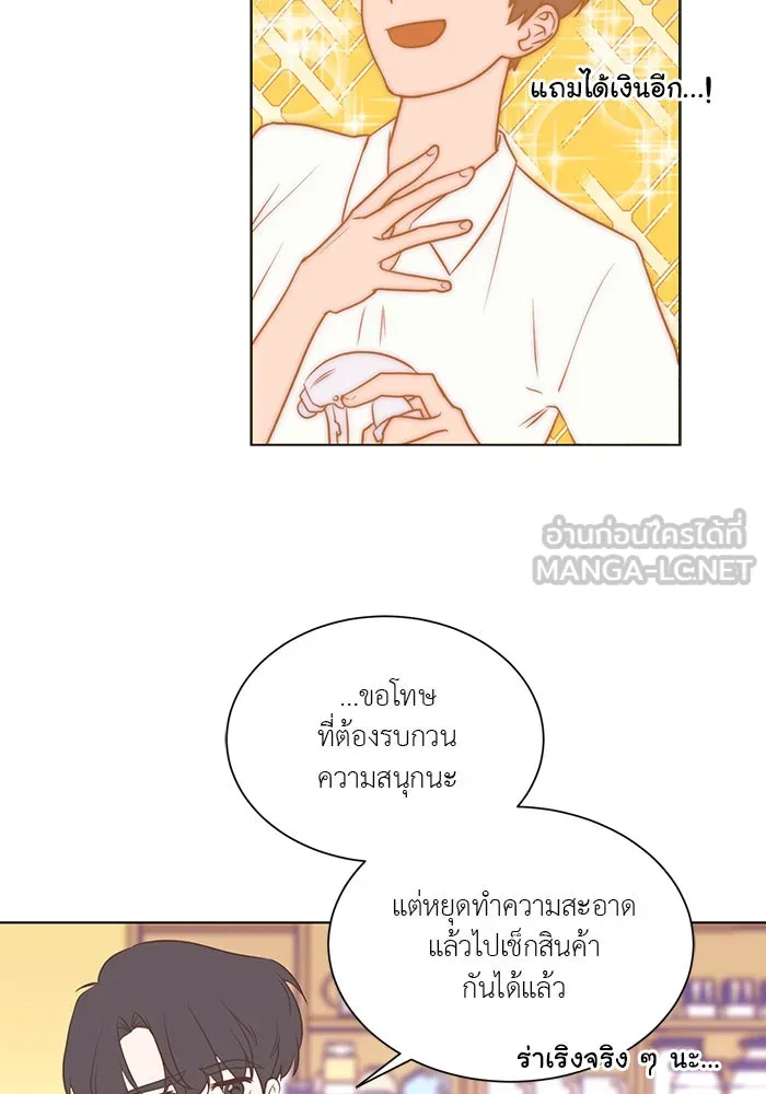 อย่าล้อเล่นกับหัวใจ ตอนที่ 23 รูปที่ 18