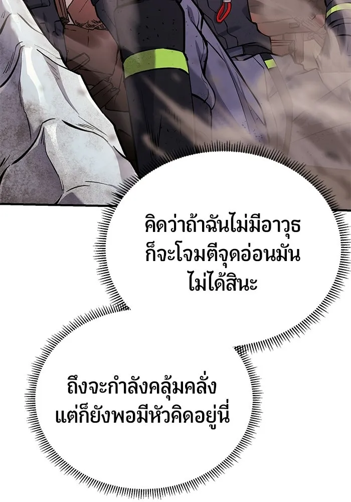นักออกแบบเขาวงกตระดับชาติ ตอนที่ 10 รูปที่ 17