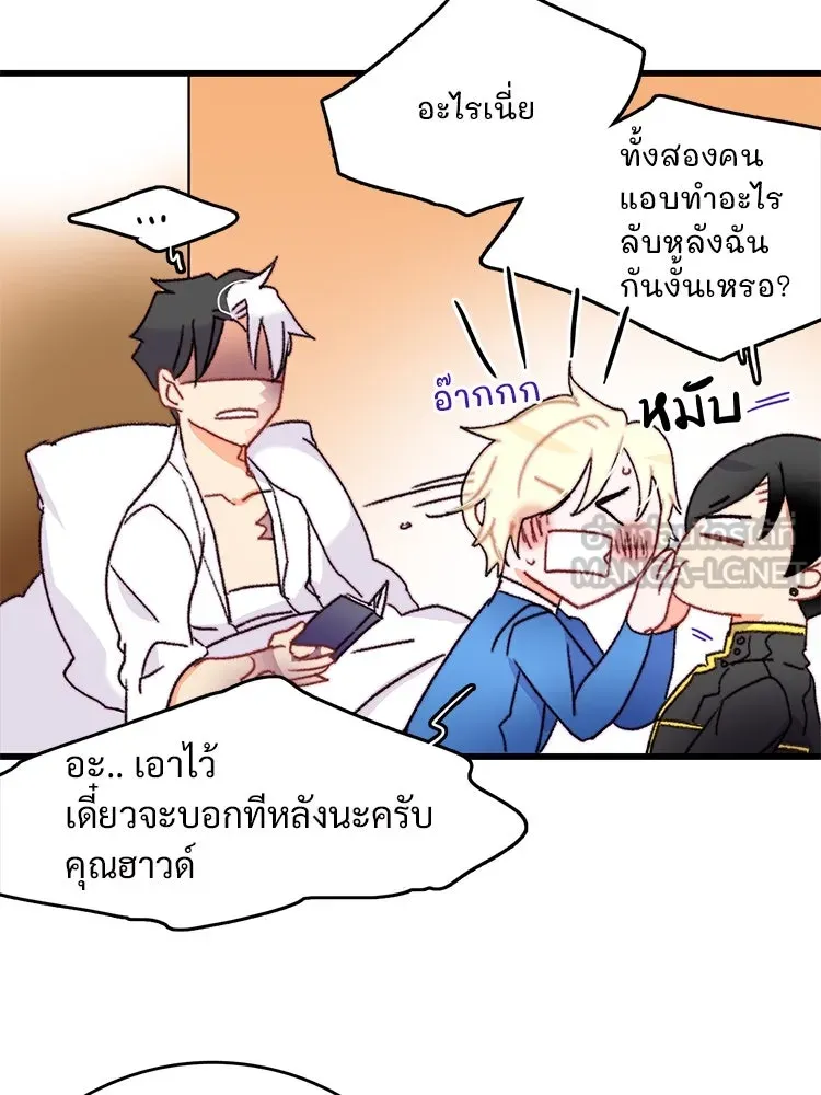 Bring the Love ตอนที่ 70 รูปที่ 78