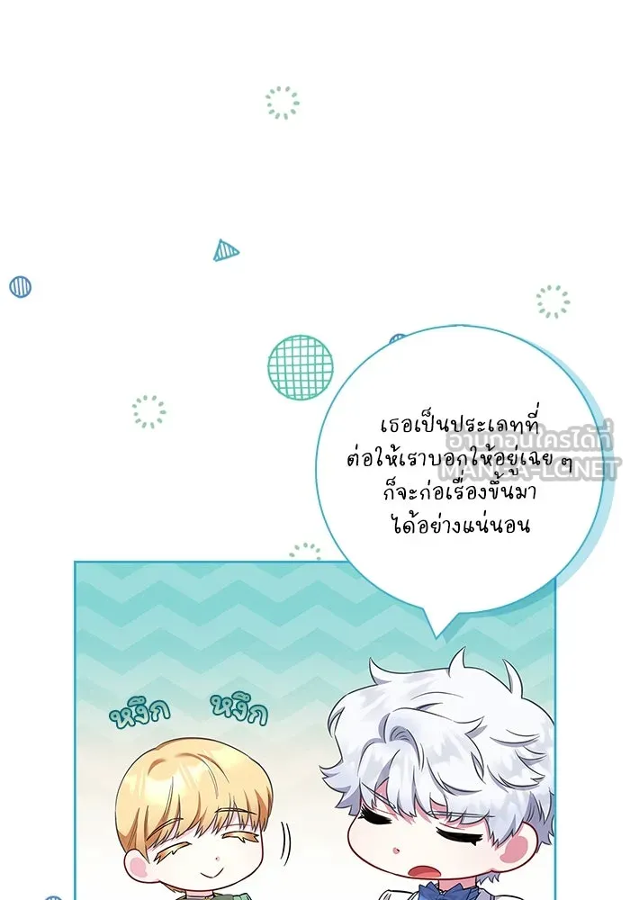 ฉันกลายเป็นแม่พระเอกนิยายจอมเสเพล ตอนที่ 52 รูปที่ 9