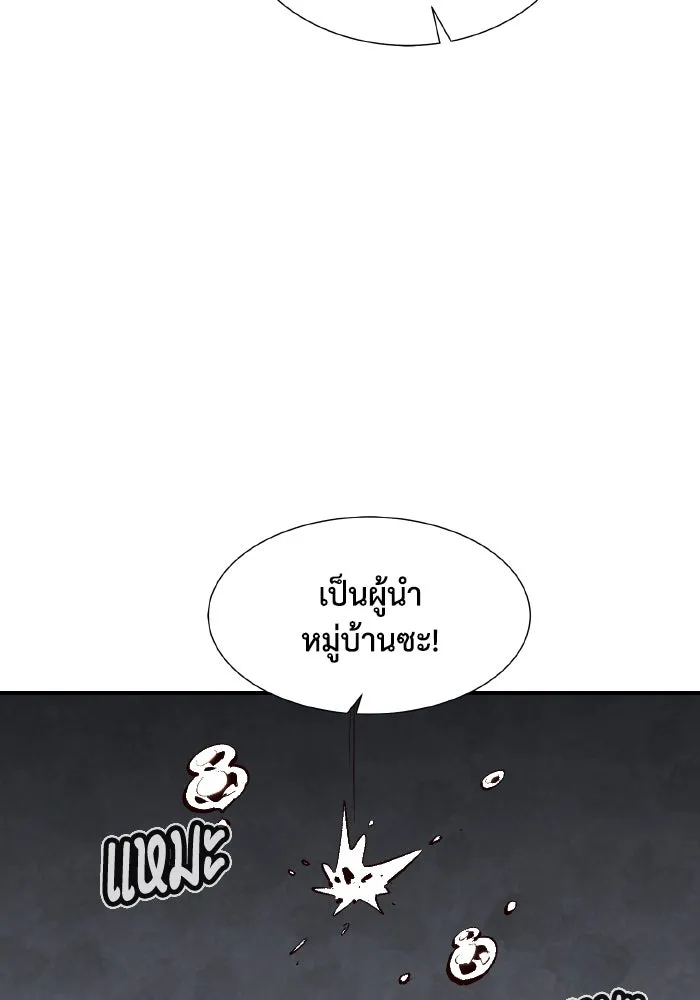 The Lone Necromancer ตอนที่ 39 รูปที่ 98