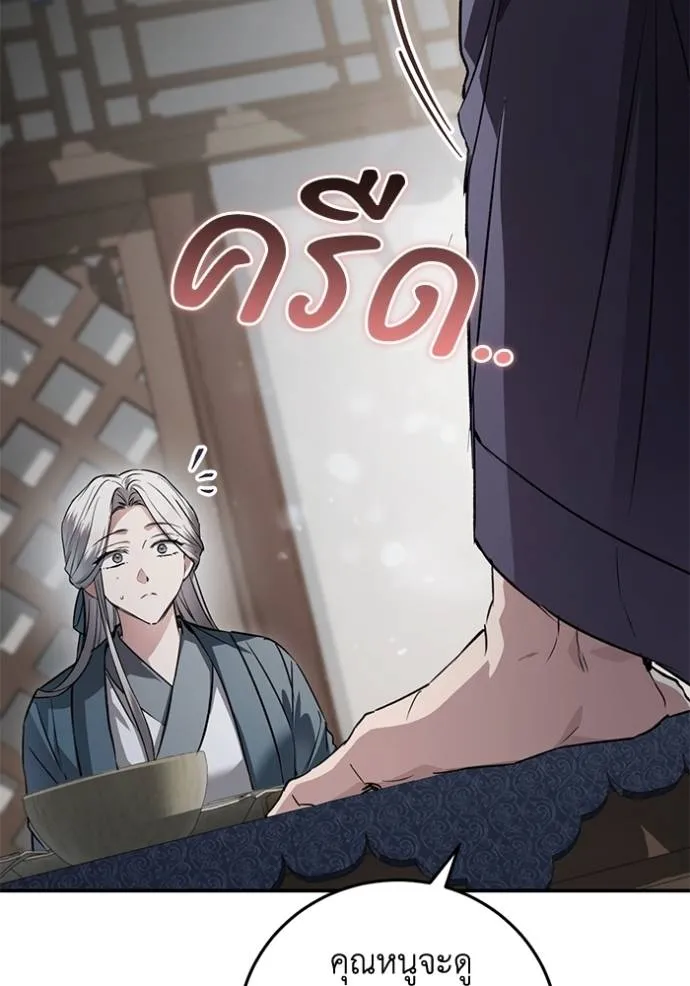 ยามหมาป่าทมิฬเรียกหา ตอนที่ 9 รูปที่ 26