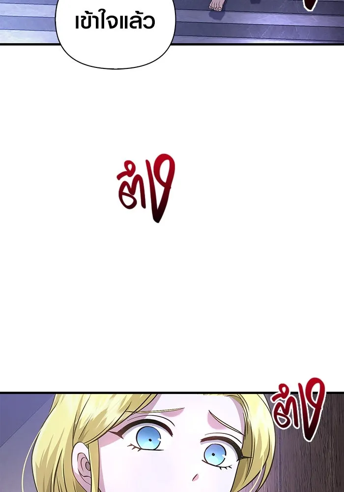 เอาชีวิตรอดในเกมฉบับคนเถื่อน ตอนที่ 35 รูปที่ 94