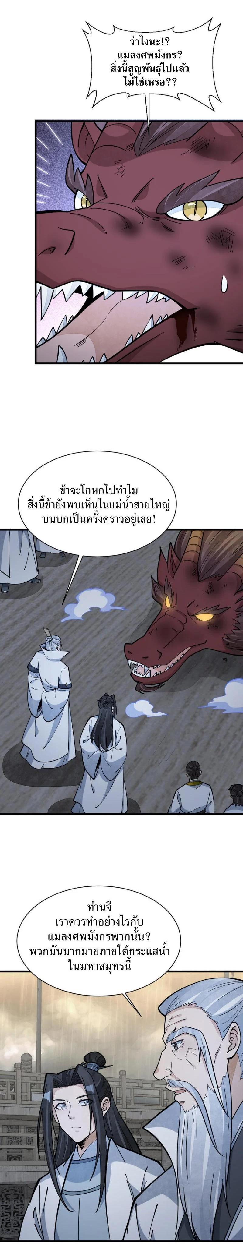 Manga-lc-com อ่านมังงะ อ่านการ์ตูน ออนไลน์ ฟรี Lan Ke Qi Yuan ตอนที่ 1 2 3 4 5 6 7 8 9 10 11 12 13 14 ฟรี ไม่มีโฆษณา Manga-lc - อ่าน มังงะ อ่าน การ์ตูน ออนไลน์ อ่านมังงะ ฟรี