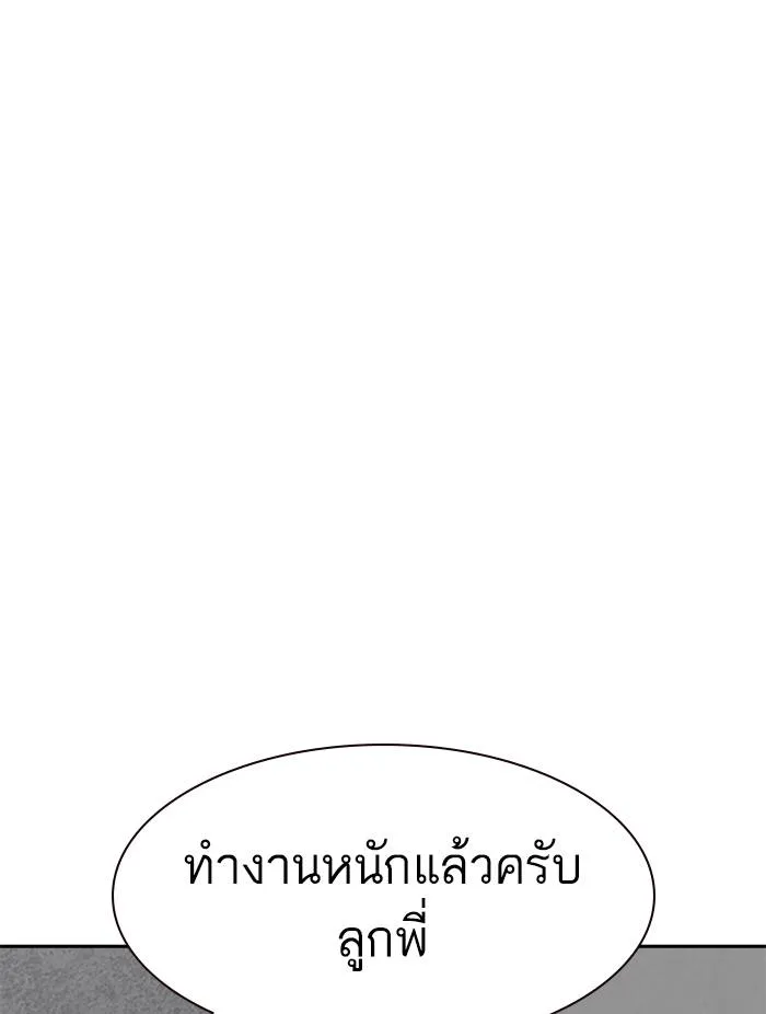 To not die ตอนที่ 54 รูปที่ 160