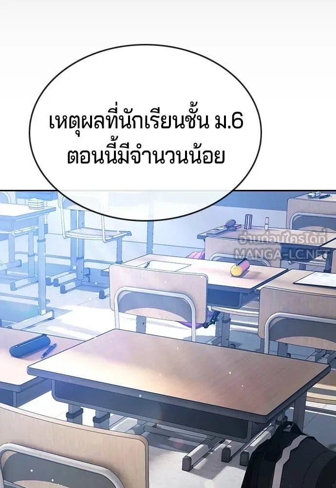 คูเซรา ตอนที่ 62 รูปที่ 41