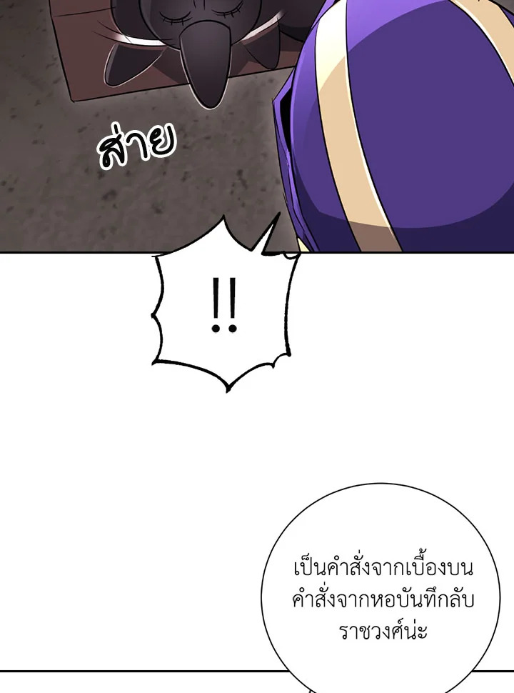 พลทหารโครงกระดูกผู้ม ตอนที่ 100 รูปที่ 31