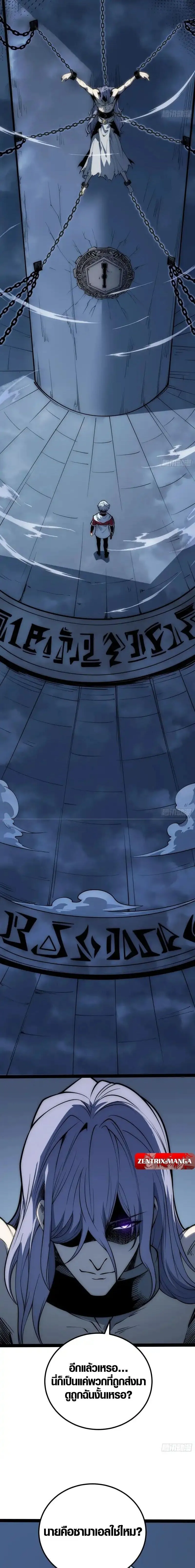 Full-Time Awakening ต_นพล_งไร_ข_ดจำก_ด ตอนที่ ตอนที่ 80 รูปที่ 8