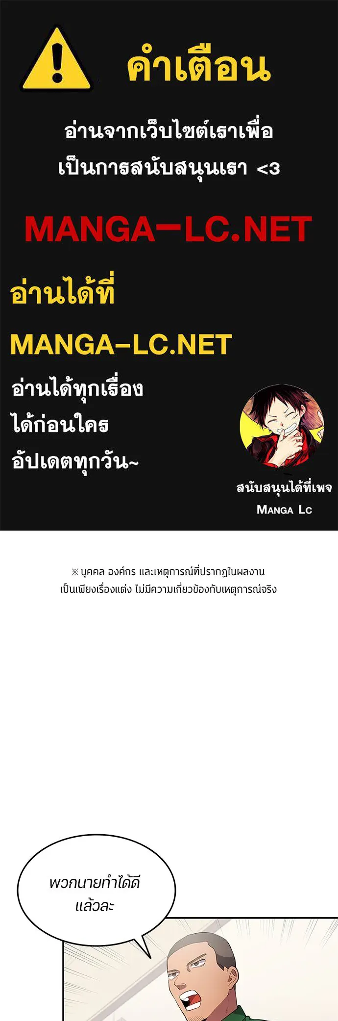 นักเตะแข้งสวรรค์ ตอนที่ 38 รูปที่ 1