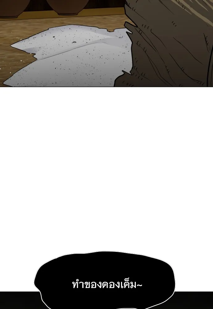 JAKDU ตอนที่ 8 รูปที่ 94