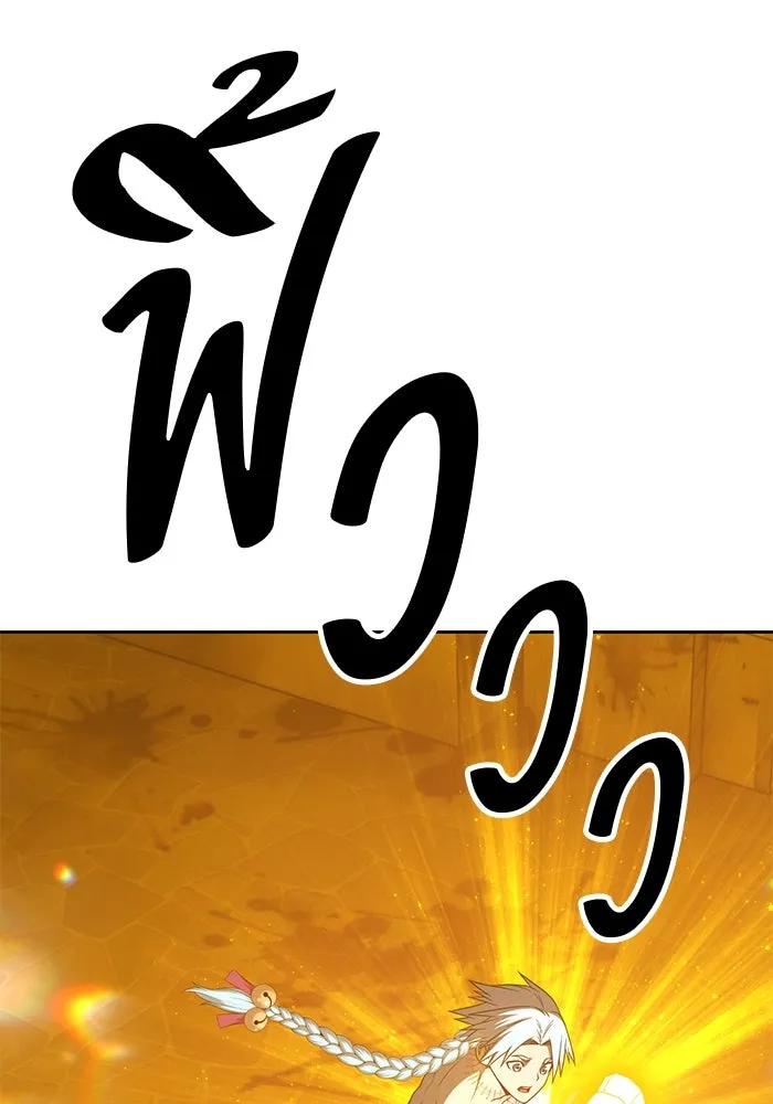 +99 ท่อนไม้พร้อมบวก ตอนที่ 53 รูปที่ 14