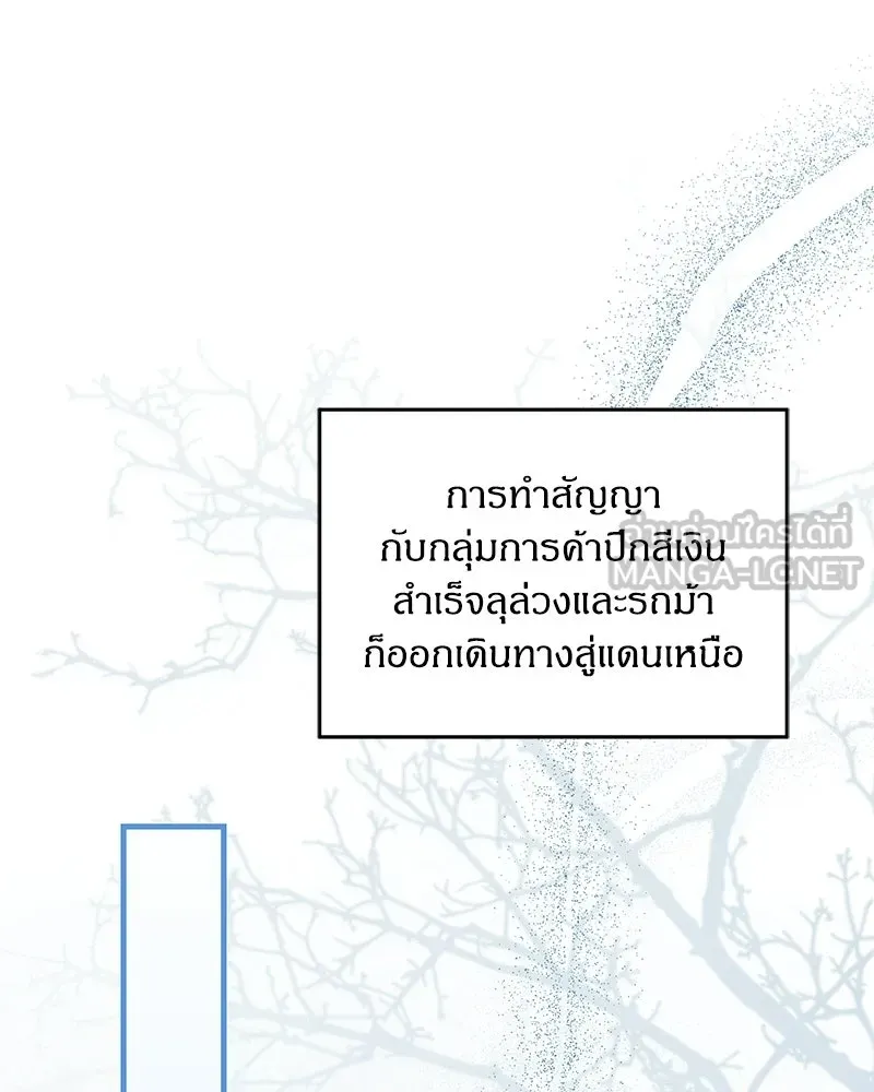 จุ๊บรัก คุณหมาป่า ตอนที่ 37 รูปที่ 129