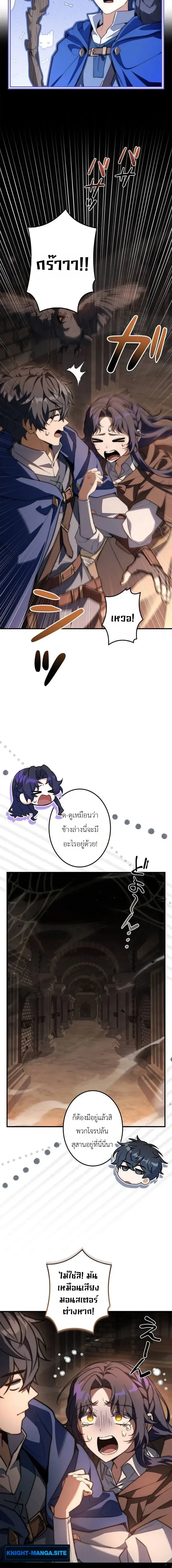 I Became a Wizard in a Medieval Fantasy World พล_กช_ว_ตจอมเวทในโลกแฟนตาซ_ย_คกลาง ตอนที่ ตอนที่ 28 รูปที่ 7