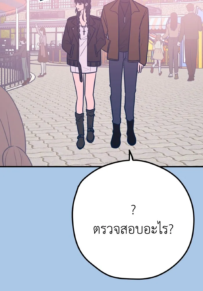 รักนี้ไม่มีรีไซเคิล ตอนที่ 42 รูปที่ 52