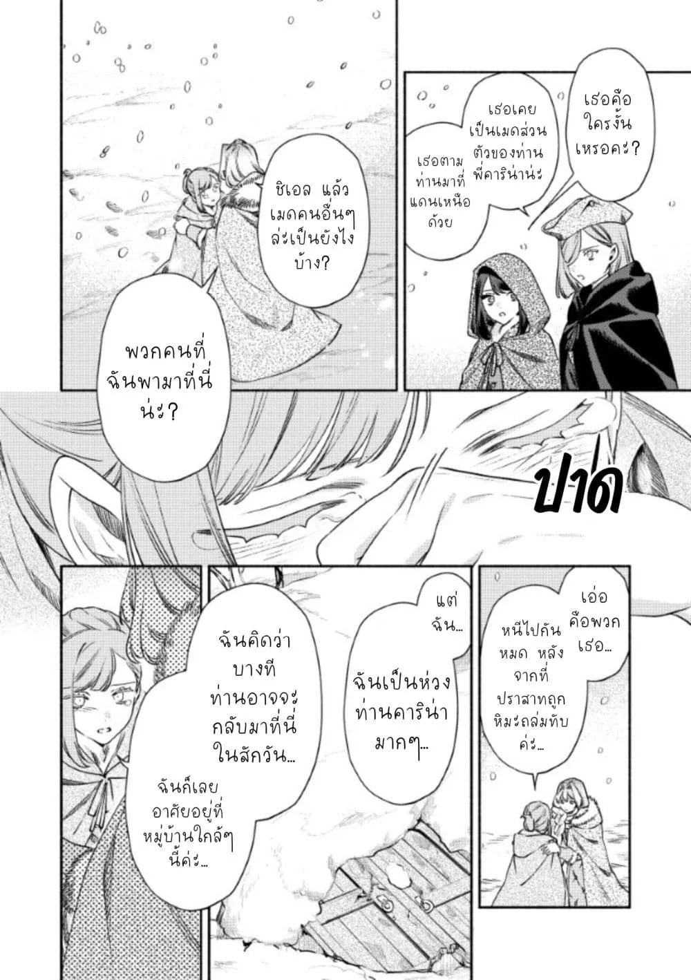 Manga-lc-com อ่านมังงะ อ่านการ์ตูน ออนไลน์ ฟรี Akuyaku Reijou no Oyome-sama ตอนที่ 1 2 3 4 5 6 7 8 9 10 11 12 13 14 ฟรี ไม่มีโฆษณา Manga-lc - อ่าน มังงะ อ่าน การ์ตูน ออนไลน์ อ่านมังงะ ฟรี