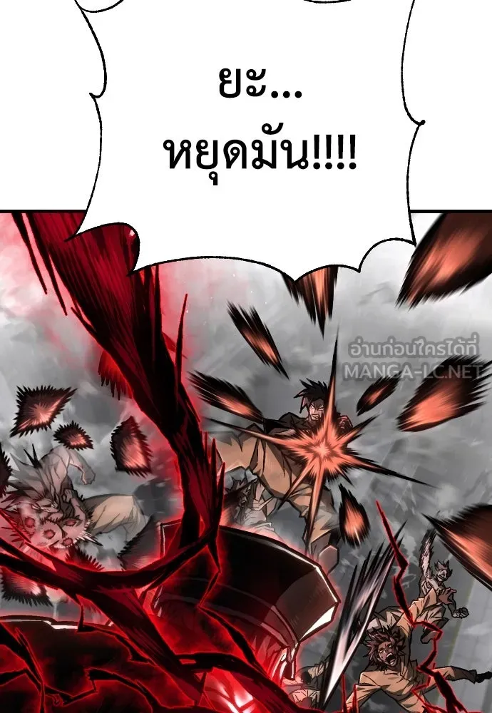 เพชฌฆาตลงทัณฑ์ ตอนที่ 2 รูปที่ 162