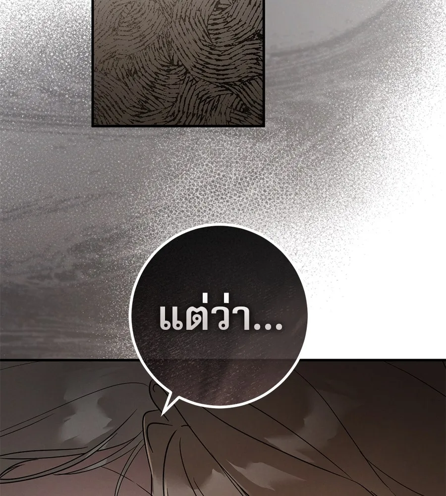 เรือนจำรัก ตอนที่ 72 รูปที่ 103