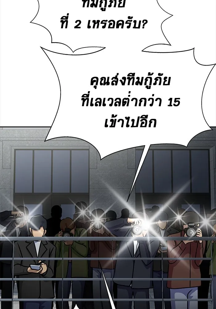 เพลเยอร์นักกินเหล็ก ตอนที่ 22 รูปที่ 100