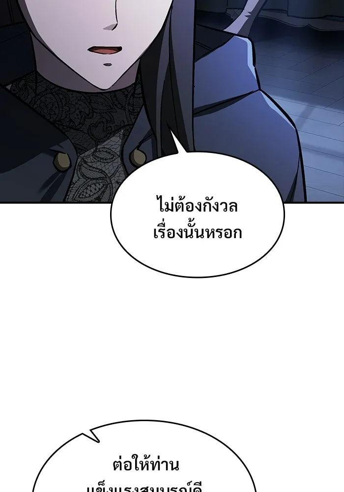 ซอร์ดมาสเตอร์ผู้กลืนดาบ ตอนที่ 23 รูปที่ 136