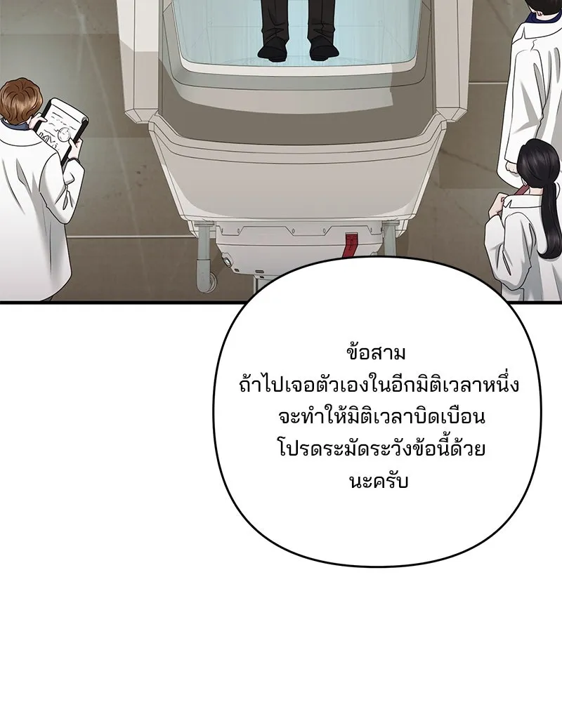 สามีที่ไม่ได้ขอ ตอนที่ 48 รูปที่ 38