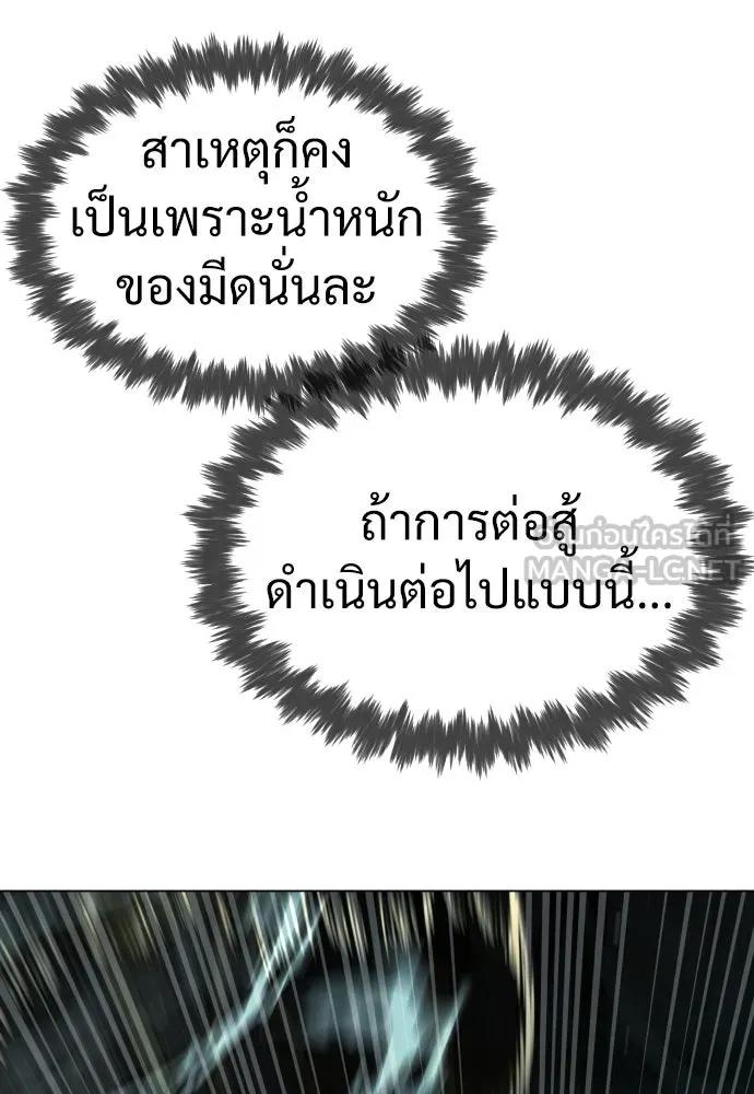 นักฆ่าย้อนวัย ตอนที่ 9 รูปที่ 120