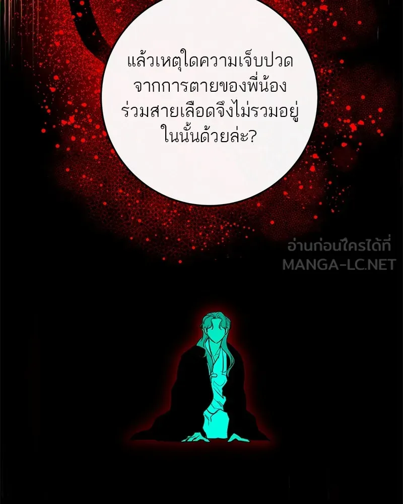 ตำนานเทพธิดาตกสวรรค์ ตอนที่ 43 รูปที่ 105
