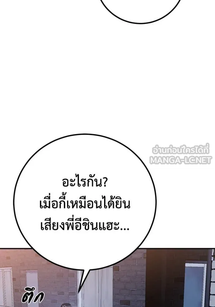 เรียกฉันว่าพระเจ้า ตอนที่ 46 รูปที่ 123