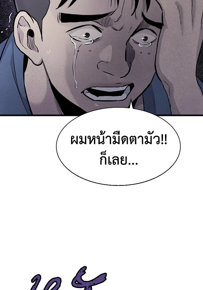 มีนา เกิดมาล่า ตอนที่ 46 รูปที่ 80