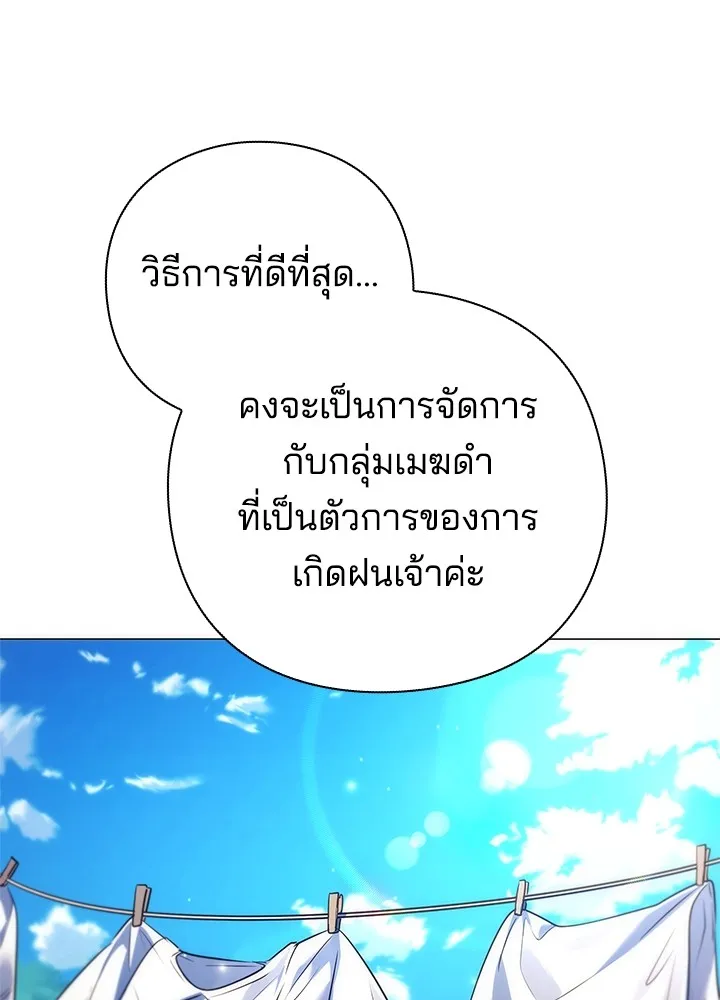 คืนแห่งโทแกบี ตอนที่ 45 รูปที่ 14