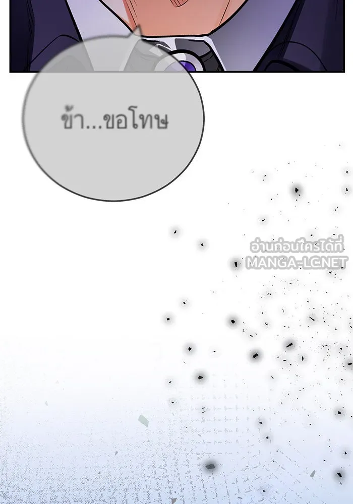 บุตรีดยุกขอไม่แต่งงานbrกับหนุ่มในฝัน ตอนที่ 106 (ตอนจบ) รูปที่ 27