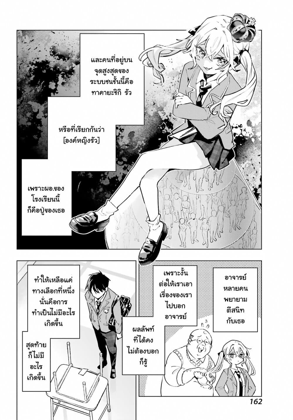 Manga-lc-com อ่านมังงะ อ่านการ์ตูน ออนไลน์ ฟรี Anta to Osananajimitte dake demo Iyananoni! ~Zekkou kara Hajimaru S-kyuu Bishoujo to no Gakuen Nariagari Seikatsu~ ตอนที่ 1 2 3 4 5 6 7 8 9 10 11 12 13 14 ฟรี ไม่มีโฆษณา Manga-lc - อ่าน มังงะ อ่าน การ์ตูน ออนไลน์ อ่านมังงะ ฟรี