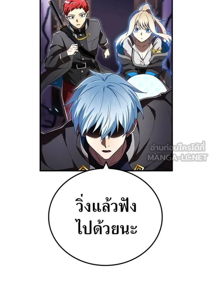 ฮันเตอร์สกิลโกง ตอนที่ 70 รูปที่ 57