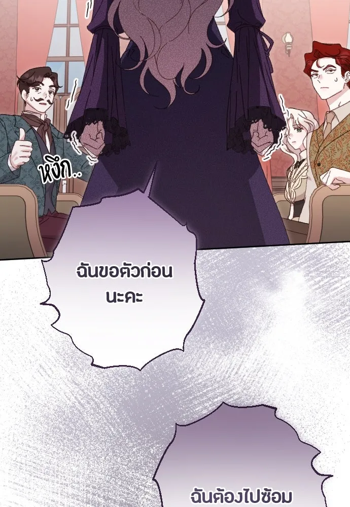 แด่ใจที่ไร้รัก ตอนที่ 4 รูปที่ 43