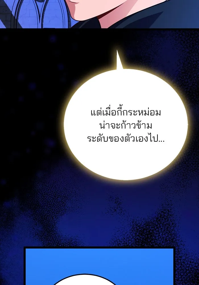 แผนหย่าสามีทรราช ตอนที่ 97 รูปที่ 52