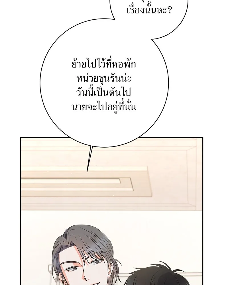 แด่ความเกลียดชัง ตอนที่ 9 รูปที่ 34