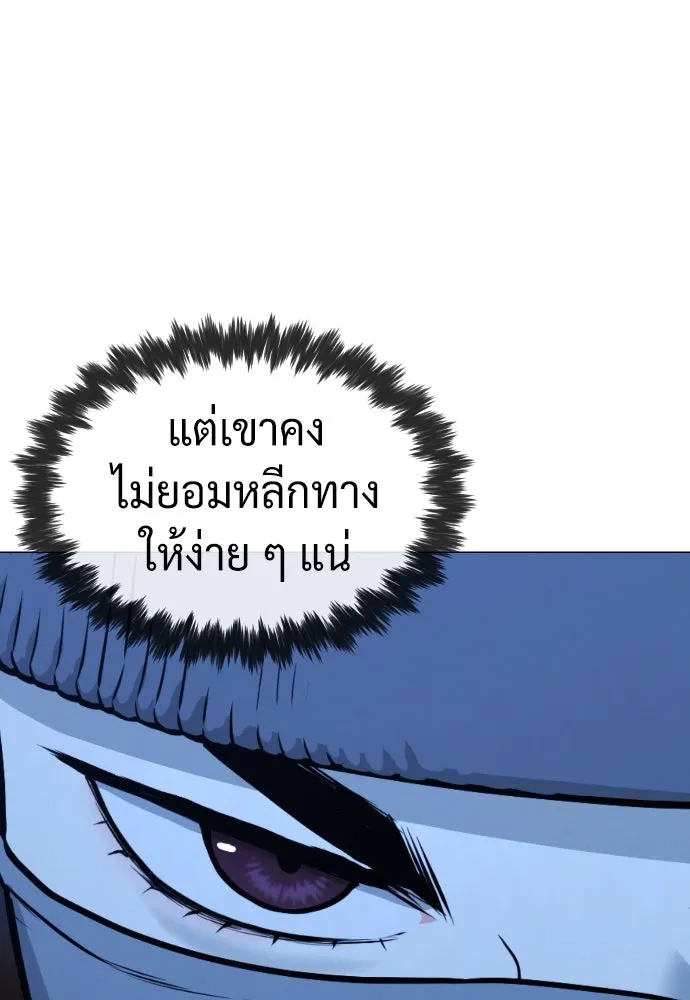 นักฆ่าย้อนวัย ตอนที่ 79 รูปที่ 47