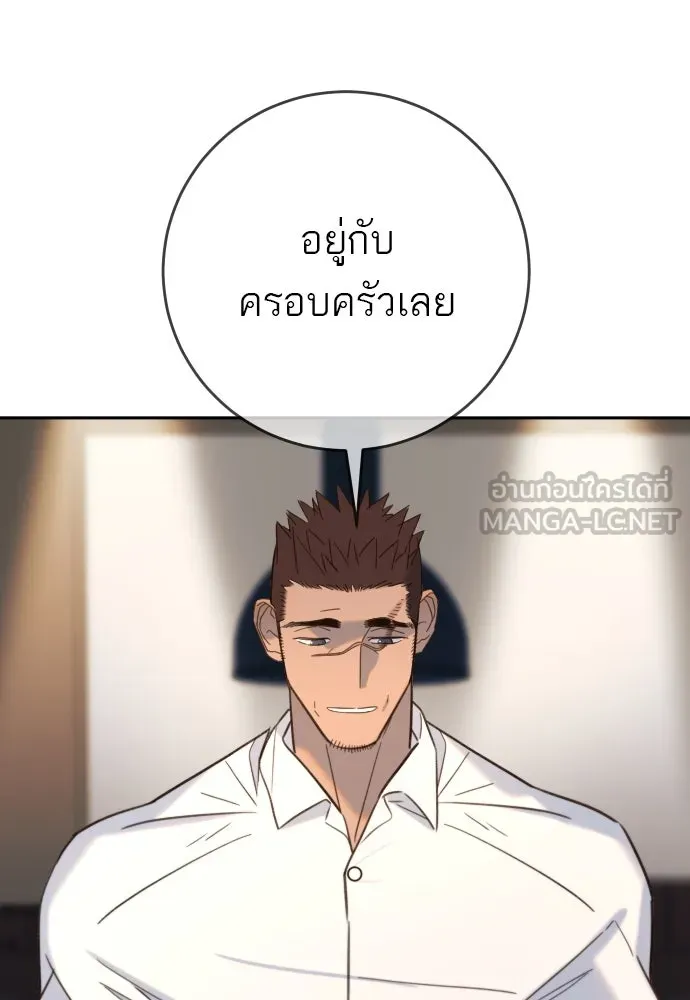 พริบตาเปลี่ยนโลก ตอนที่ 26 รูปที่ 33