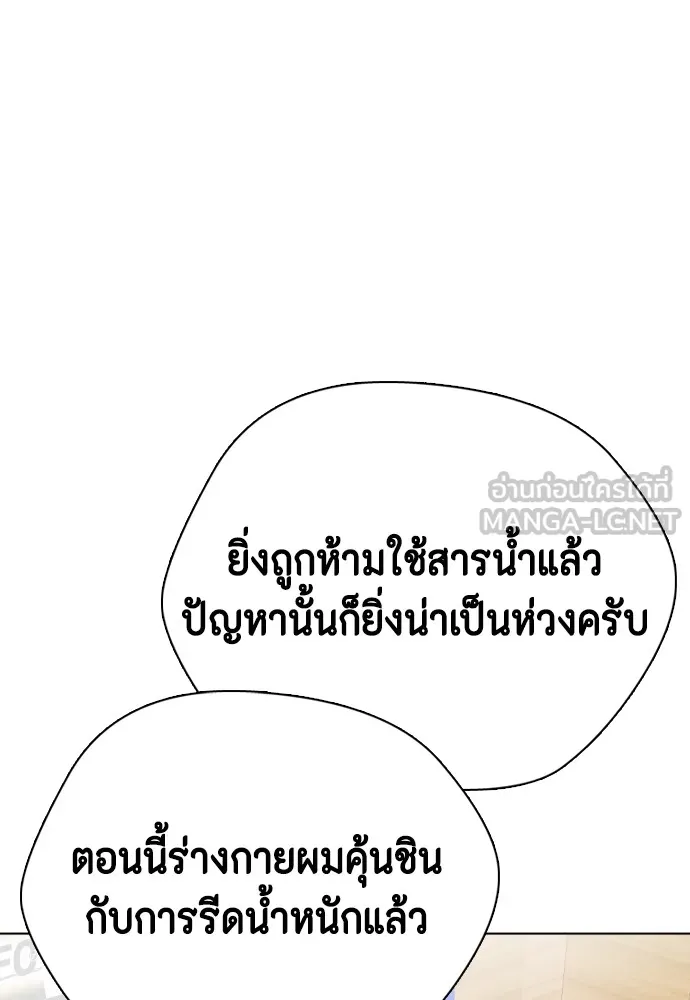 หมาหัวเน่าเก๋าเกินไป ตอนที่ 73 รูปที่ 3