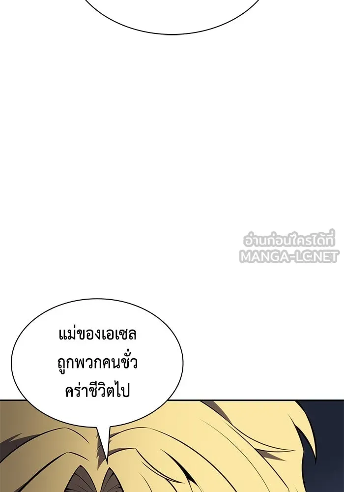 ลูกชายคนเล็กของดยุกคือมือสังหาร ตอนที่ 93 รูปที่ 162