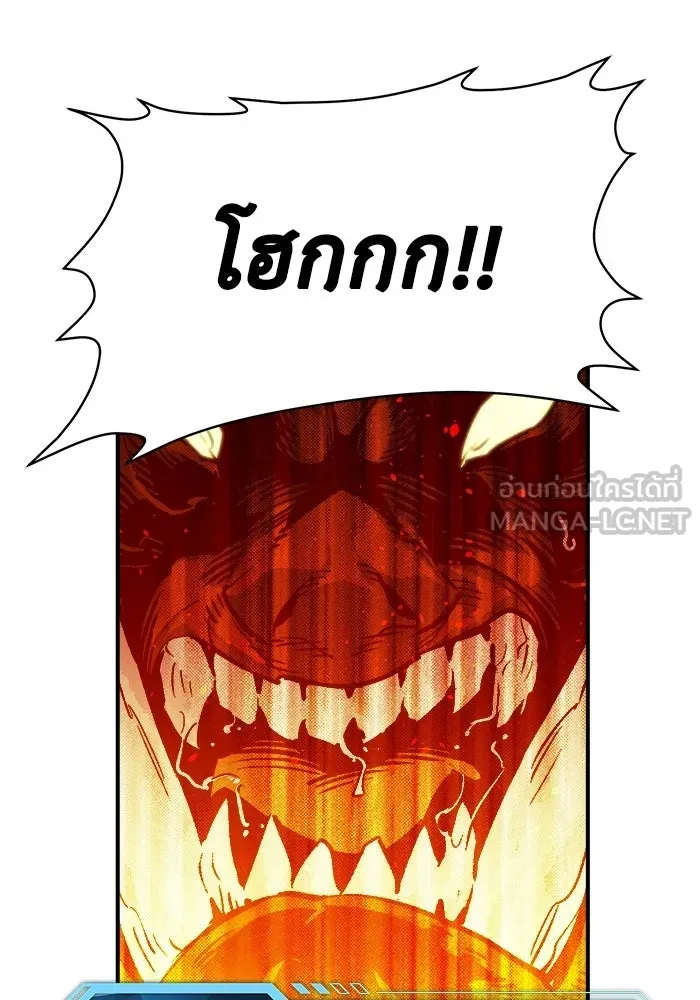 The Lone Necromancer ตอนที่ 12 รูปที่ 18