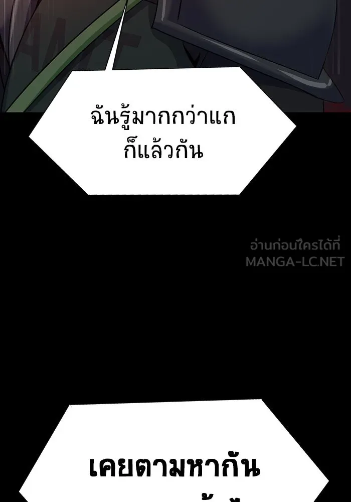 เพลเยอร์นักกินเหล็ก ตอนที่ 30 รูปที่ 114