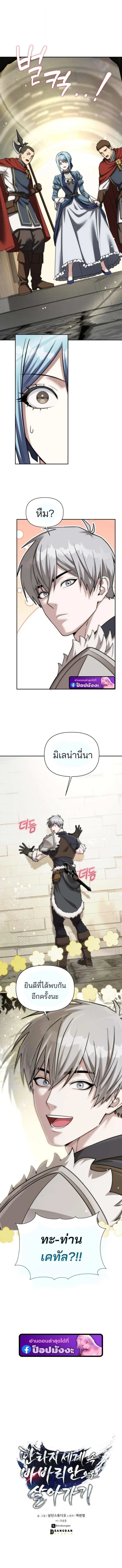 Barbarian_s Adventure in a Fantasy World ราชาคนเถ_อนตะล_ยต_างโลก ตอนที่ ตอนที่ 57 รูปที่ 15