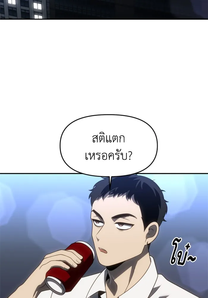 อดีตบอสหอคอย ตอนที่ 90 รูปที่ 28