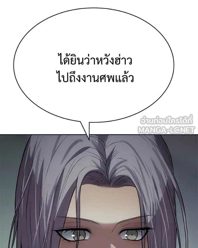 Baek XX ตอนที่ 154 รูปที่ 145